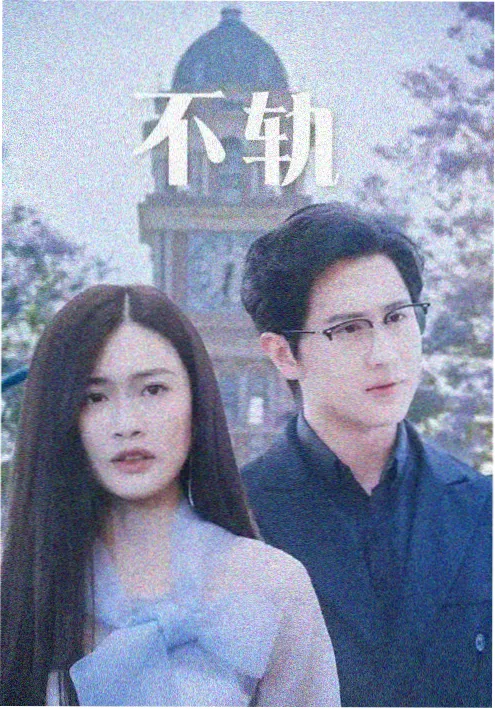 灵魂摆渡